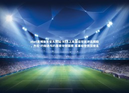 ebet易博体育官方网站-NBA上周最佳球员评选揭晓，杰伦-约翰逊与约基奇分别荣膺 库里哈登同获提名