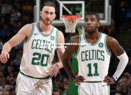 ebet易博体育官方网站-欧国联资格赛上演生死对决 诸强倾力相搏竞逐晋级门票