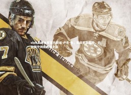 ebet易博体育官方网站-卢克-肖，赛前誓言取胜，团队防守铸就胜利之路