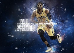 ebet易博体育官方网站-法兰第利在主场大胜，势如破竹，法兰西首发理念