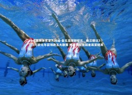 ebet易博体育官方网站-金元足球新纪元，哈兰德以3170万欧元年薪领跑五大联赛 姆巴佩以微弱差距紧随其后