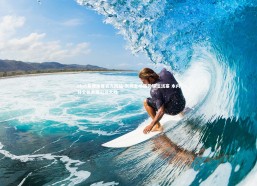 ebet易博体育官方网站-灰熊主场强势碾压活塞 本内特全能表现引领大胜