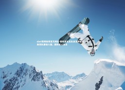 ebet易博体育官方网站-西班牙女足队员发挥稳定，帮助球队晋级八强，西班牙人女足