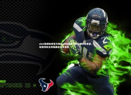 ebet易博体育官方网站-切尔西坚守费尔明转会希望，埃斯特旺合同暗藏金球奖条款