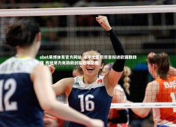 ebet易博体育官方网站-斗牛士军团昂首挺进欧国联四强 西班牙力克劲敌剑指冠军王座