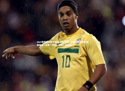 ebet易博体育官方网站-永驻之城，圣地亚哥球星的深情告白—从第一秒起，我便心属此地