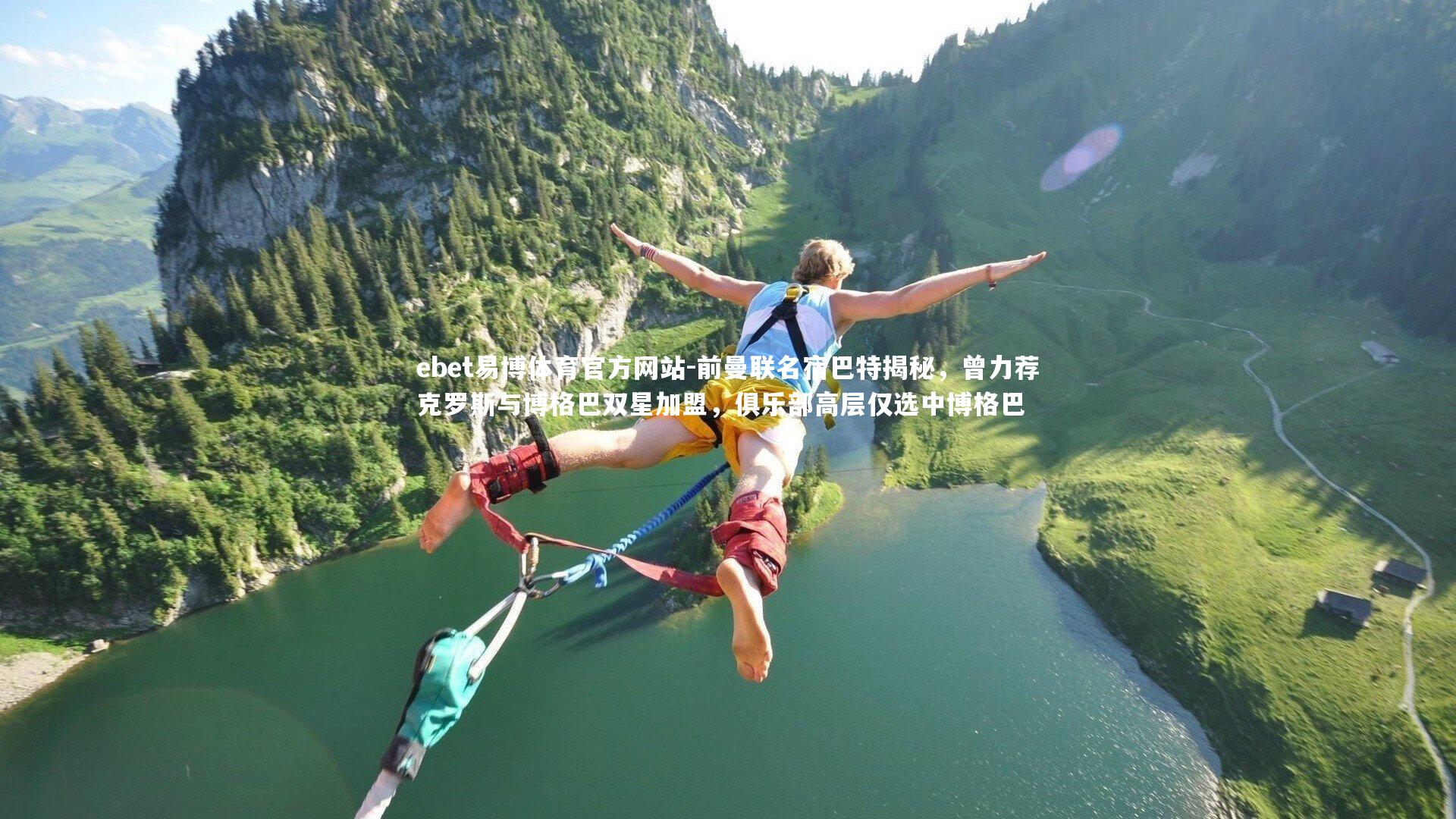 前曼联名宿巴特揭秘，曾力荐克罗斯与博格巴双星加盟，俱乐部高层仅选中博格巴