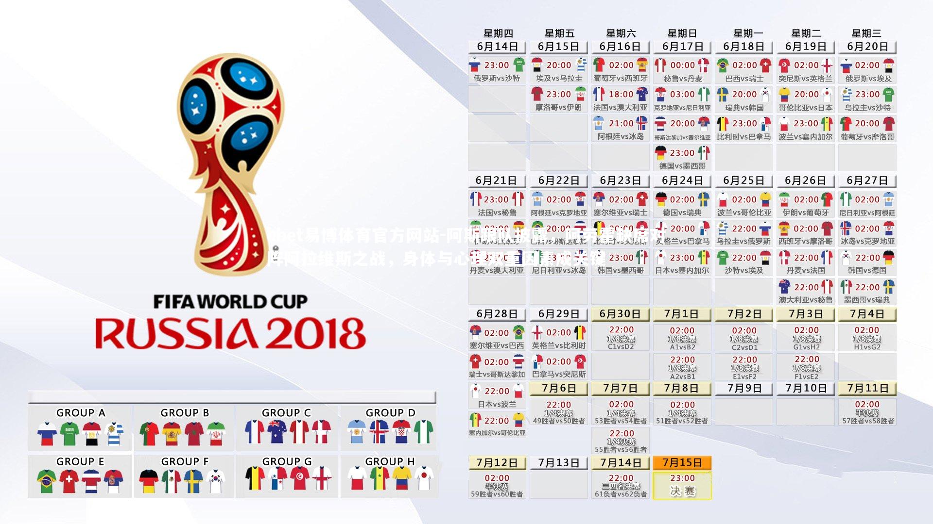 阿斯跟队披露，阿劳霍缺席对阵阿拉维斯之战，身体与心理双重因素成关键